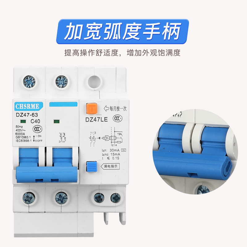 新款家居家用DZ47带漏电保护小型空C气开关断路器 漏保开关1234P