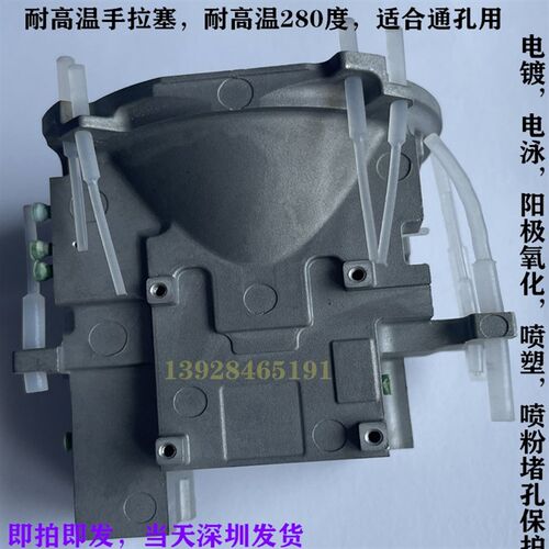喷砂堵盲孔胶塞M2橡胶塞阳极氧化M3牙孔保护塞M4牙M5耐酸碱堵塞胶
