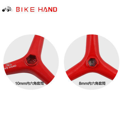 台湾bikehand三叉内六角工具山地车自行车修车组合扳手YC-356Y