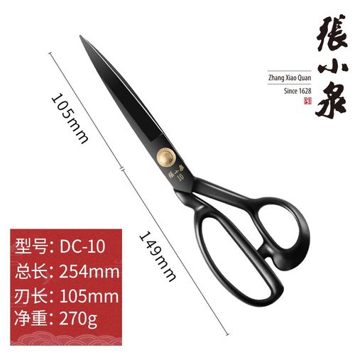 张小泉剪刀裁缝专用裁布绣花手工服装剪子大小号锰钢剪工业用工具