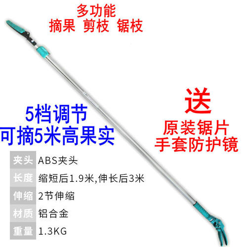 新款伸缩高空摘果器摘果剪刀高枝剪修枝剪刀家用采果枇杷荔枝龙眼