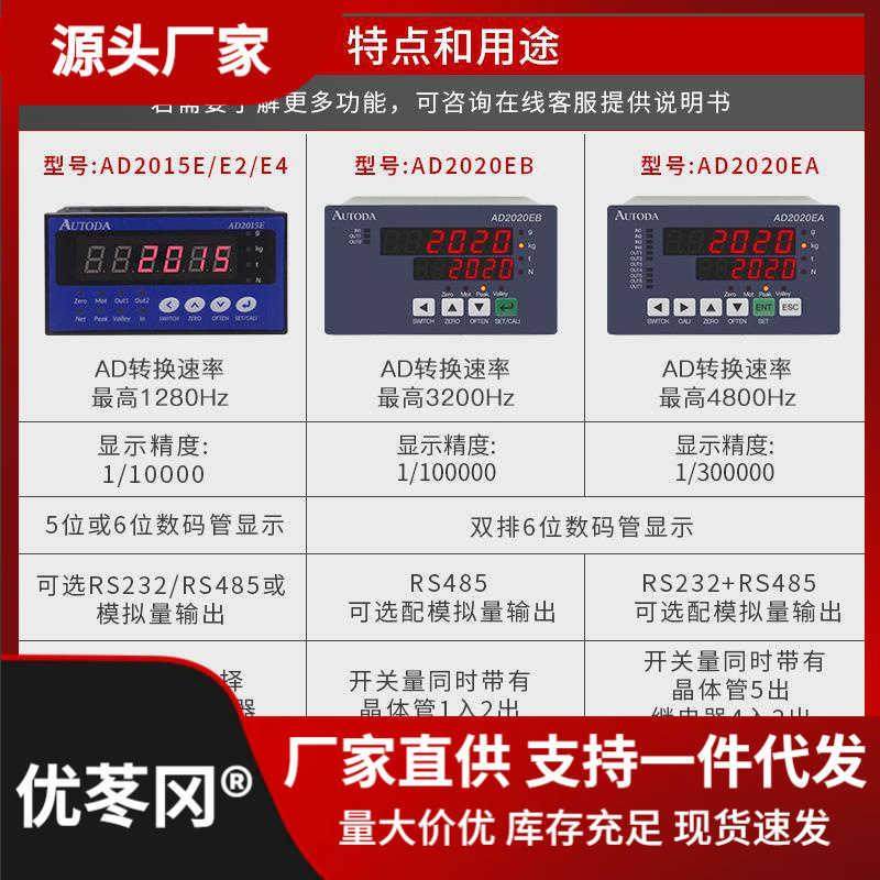 欧路达AD2015E称重显示控制器仪表峰值测力感测器两路继电器输出