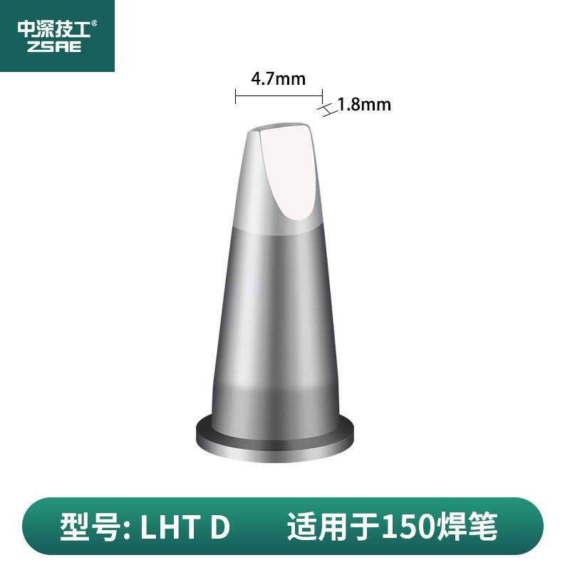 LHT烙铁头高品质WSnP150焊笔WSD151电焊台焊锡机无铅紫铜洛铁K咀