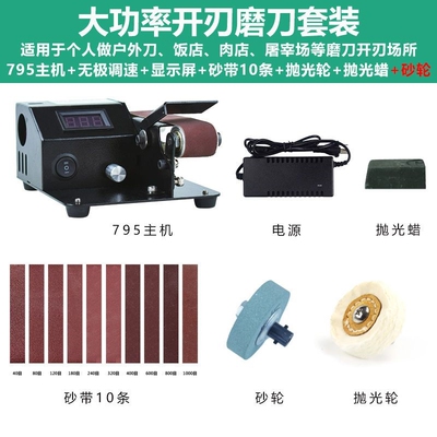 砂带机小型家用电动磨刀机打磨机磨刀神器抛光机砂轮机全自动新款