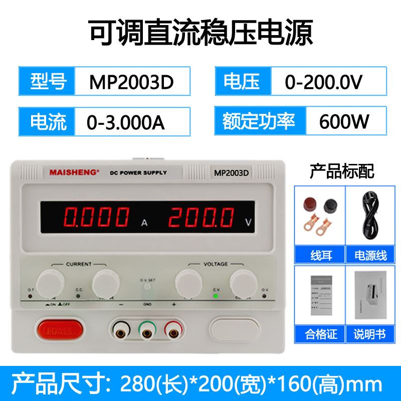 220V交流转直流电压0-12V24V36V48V5A数显可调稳压直流电源供应器