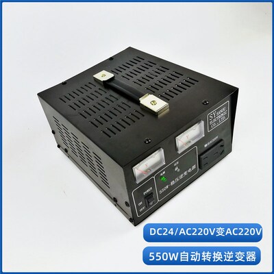船用全自动交直流24V变220V稳压逆变电源320W550W变压器变换器