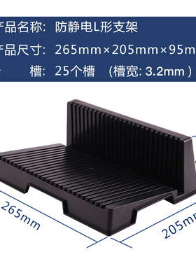 防静电板架元件盒pcb电路板存放条托盘sFmt线路esd电路板L/U型托