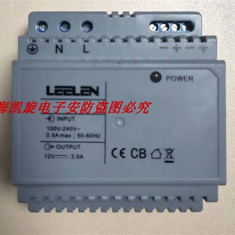 立林电源 立林JB-2701KD JB-2703KD JB-2702KD带蓄电池UPS电源