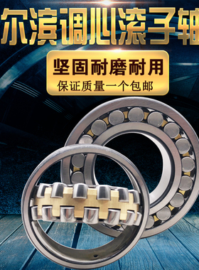 哈尔滨调心滚子轴承22210 22211 22212 22213 22214 CA CC K /W33