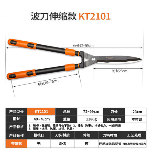 绿篱剪老人头KT2230 2230B 2103 园艺园林工具花园修枝剪草坪剪刀