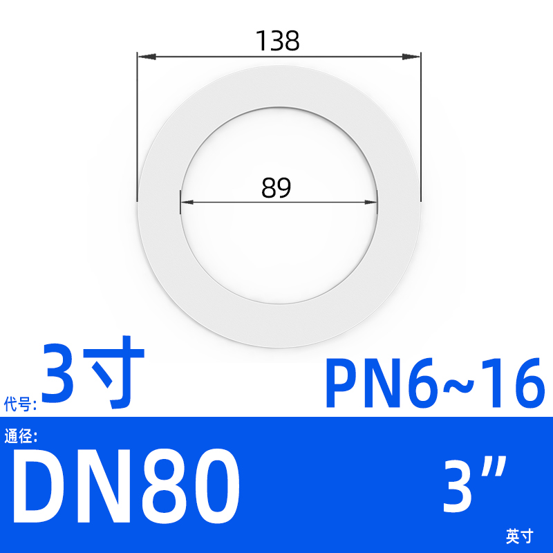 法兰四氟垫片垫聚四氟乙烯DN15/20/25/32/40/50/65/80/100垫片