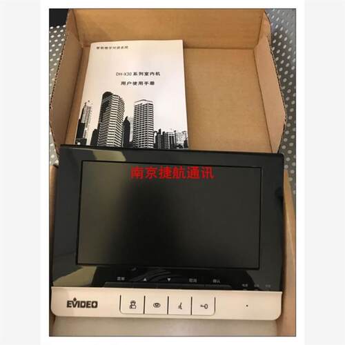 星网锐捷楼宇室内机支架DH-X30-EV可视门铃对讲机挂板门禁电话挂