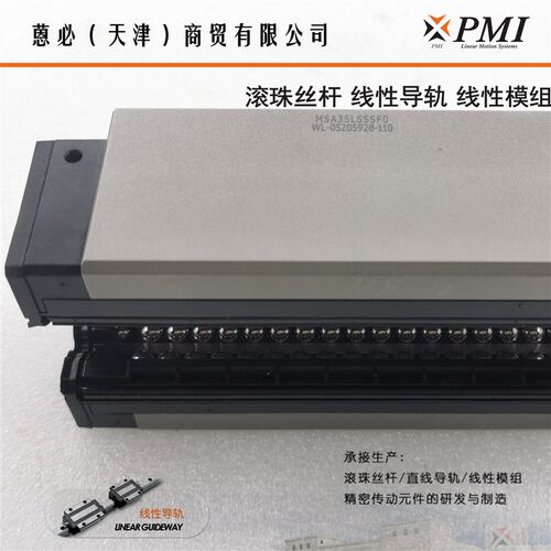 MSA 15 20 25 30 35 45 55 65 S LS SS FCN 滑块(PMI)银泰导轨