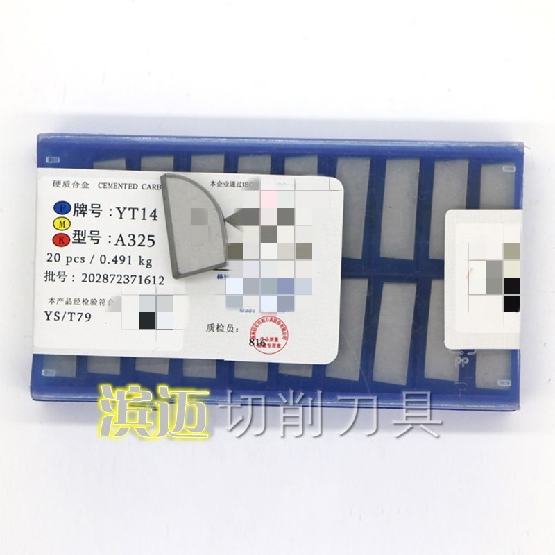 株洲硬质合金刀头焊接外圆正反车刀片YT5YT15YW1YW2YG8YG6 A325
