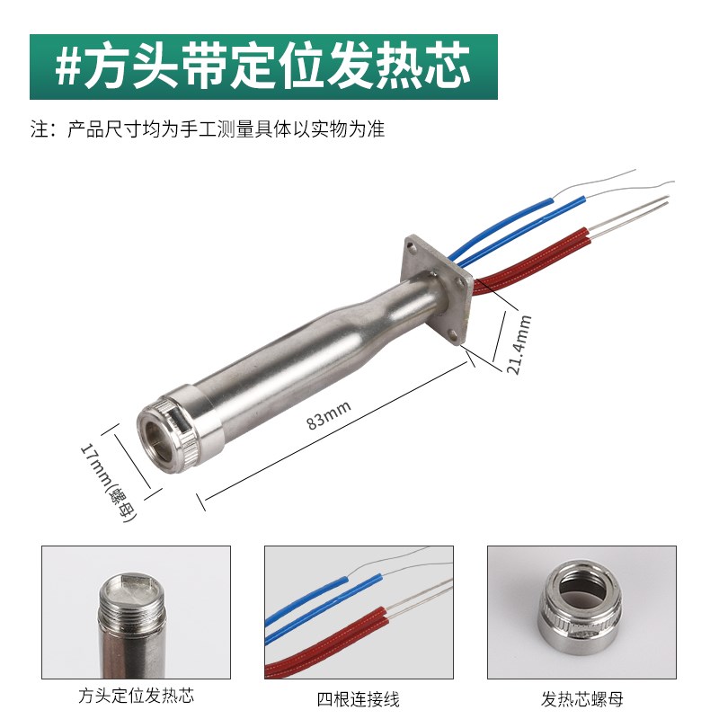 WSP150自动焊锡机发热芯WSD151焊G台90度直角定位无定位七针五针