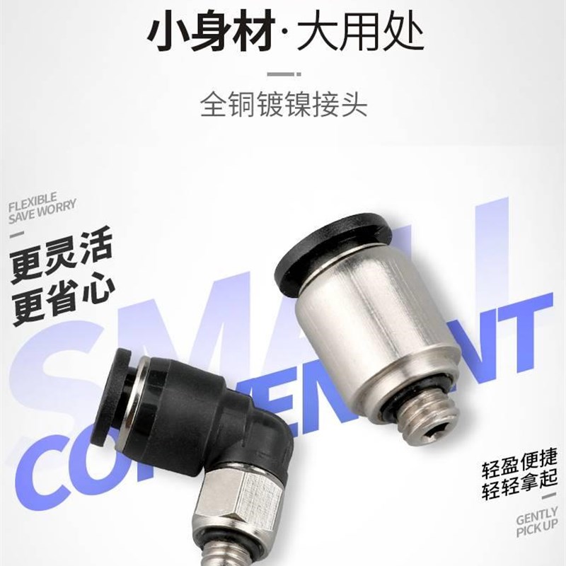莱泽气动快速接头微型迷你接头POC4-M5/PL6-M5C气管接头6mm直通弯