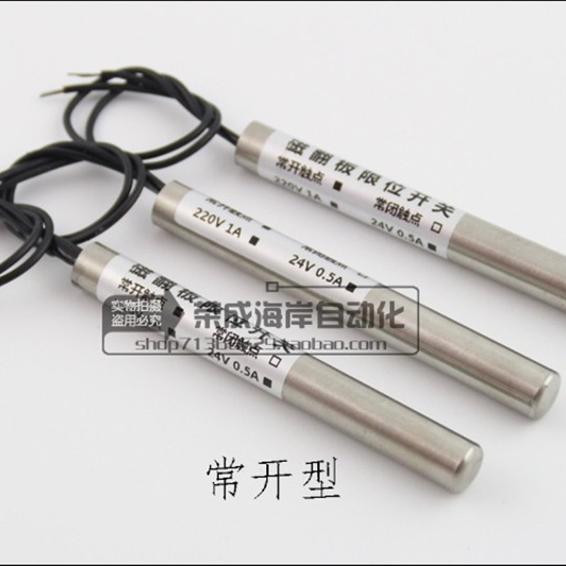 磁翻板液位计报警开关 磁性浮子液位开关 磁性开关水位控制器