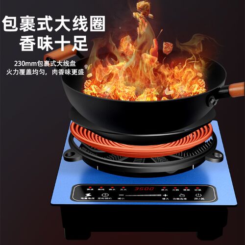 半球电磁炉家用凹面灶3500W大功率凹型炒菜锅多功能锅一体电炉灶