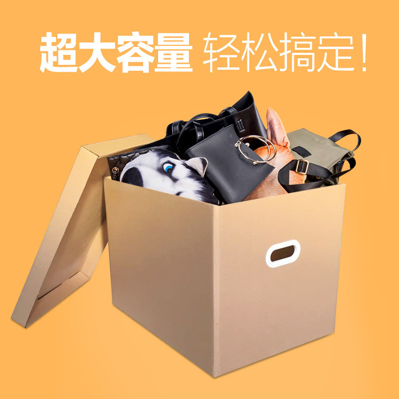 居家收纳整理纸箱大号特硬五层搬家纸箱子收纳箱整理箱打包箱定做