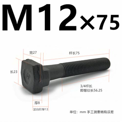 8.8级梯形台阶螺丝菱形螺栓压板螺钉T型t形车铣床M12M16M18M20M24