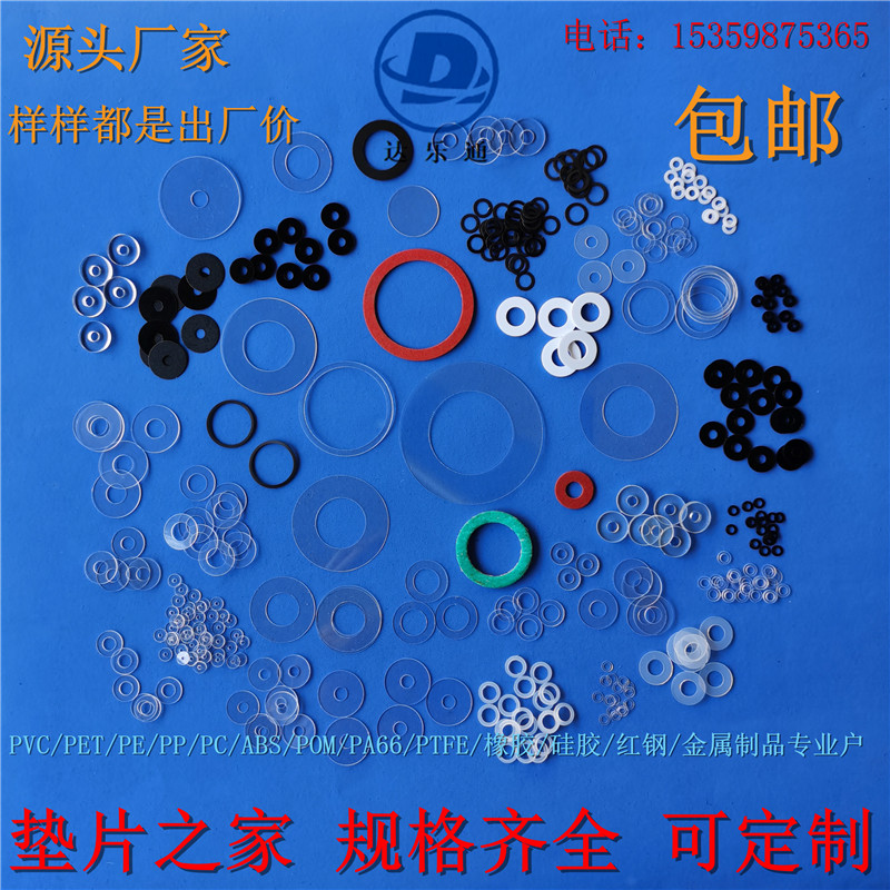 现货尼龙耐磨垫片 螺丝绝缘平垫塑料垫圈M2M2.5M4M5M6M8M10M12-20