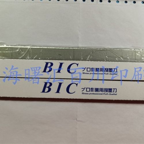 BIC(必克)移印刀片/刮刀片/移印机刮墨刀/油墨刮刀(10片装)