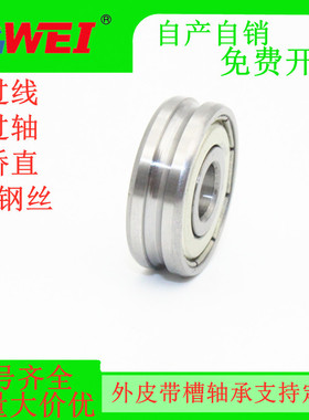 U槽V槽H槽过线槽轴承 校直滑轮  608 628 638 624 625  626 635