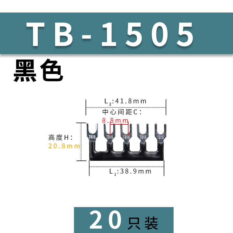 TB-1505接线端子排短接片 x连接片 5位连接条 短路边插片短接条15