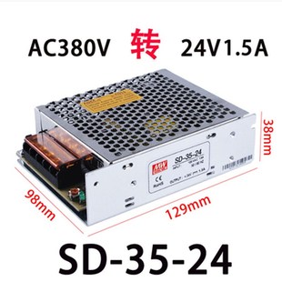380V转DC24V开关电源35W50w60W100w350w直流输出12v24Yv三相电输