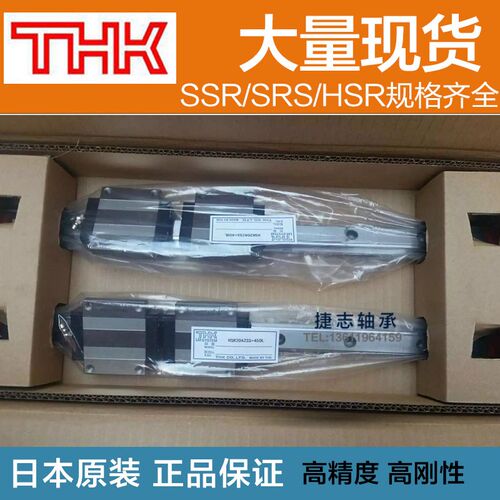 直线导轨滑块滑轨THK轴承SSR15XW SRS20 FBW50110X不锈钢线性法兰