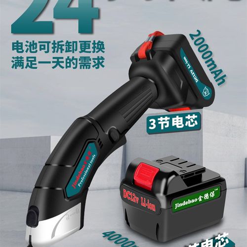 金德保电动剪刀裁布机服装裁剪神器手持修边电剪子小型窗帘断布机