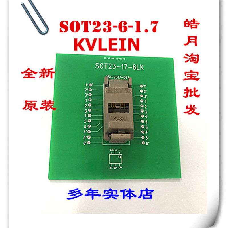 热销烧录座 SOT23-6-1.7 /0.95 测试老化芯片转换 DIP万用现货图片
