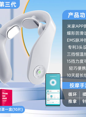 脊安适颈椎按摩器腰部背部肩部脖子颈部多功能护颈低频脉冲按摩仪