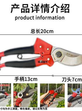台湾德之助修枝剪果树修枝剪 葡萄冬枝修理剪刀采摘剪苗圃剪定铗