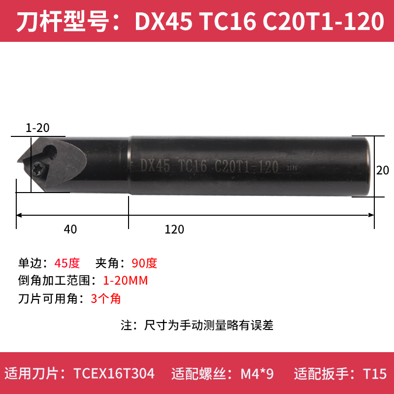 数控倒角刀杆舍弃式定心钻加工中心CNC45度DX机夹内孔倒角刀30度