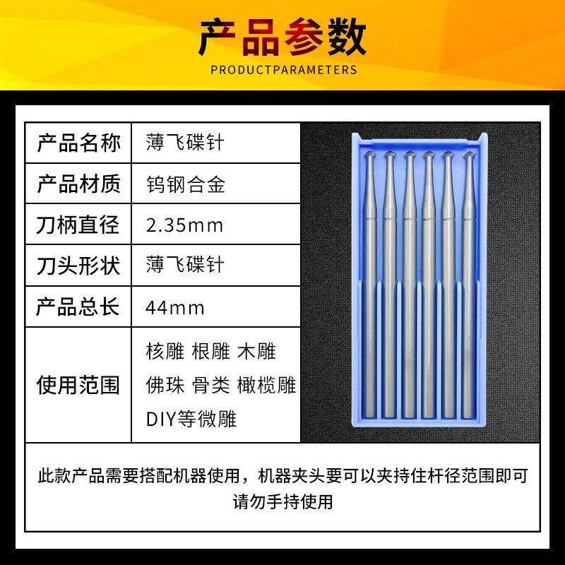 电动雕刻刀牙机雕刻刀头木工橄榄核木头核雕刀磨头蛋雕工具薄飞碟