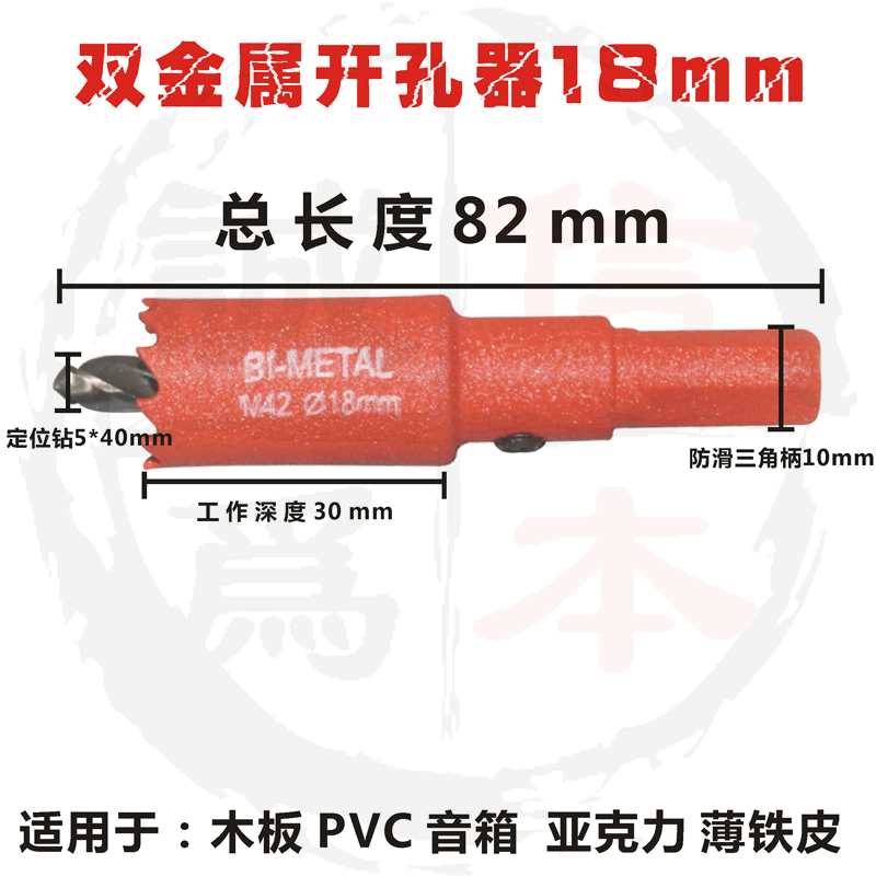 M42双金属1h5~200MM开孔器石膏板木工塑料铁板金属木工钻头扩孔器