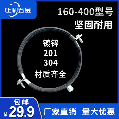 160 250 315 400 PVC排水管抱箍金属吊卡不锈钢通风管道固定管卡