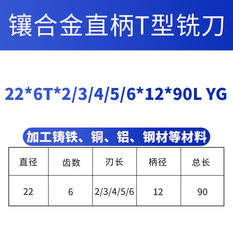 T型镶合金铣刀硬质合金T型槽铣刀钨钢T形刀槽铣刀T型铣刀T型刀
