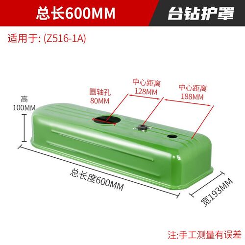台钻护罩罩壳上盖配件 台式钻床盖子皮带保护罩Z4120Z512-2Z516