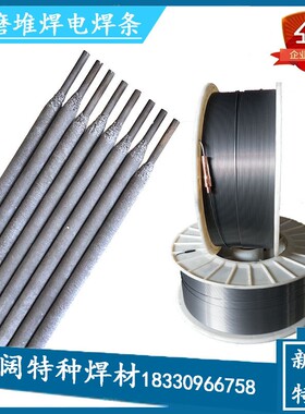 耐磨焊条D707D212 D998 D999D322超耐高合金碳化钨耐磨堆焊电焊条