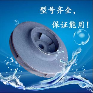 上海连成水泵配件原厂双轮叶轮泵轴机械密封泵壳离心水泵配件大全