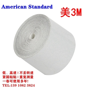 反光贴反广纸动平衡仪专用感光纸转速表反光条测速仪激光转速表