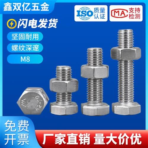 外六角螺丝钉304不锈钢螺丝螺母组合加长螺栓螺杆M8*x8x12x20-120