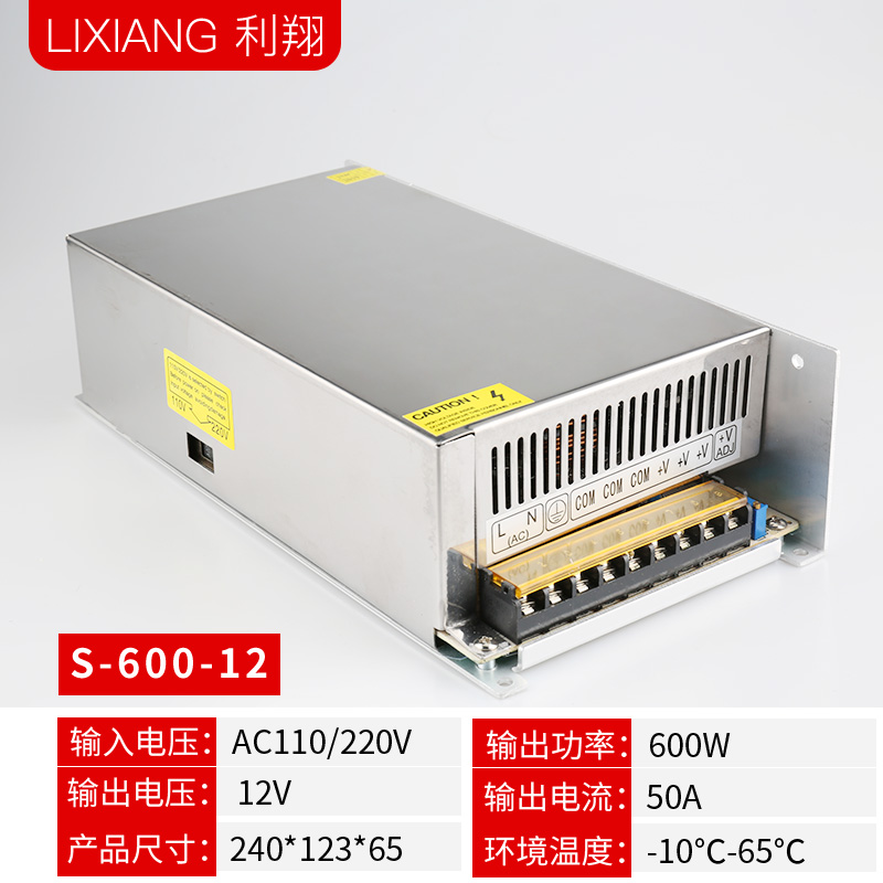 LED开关电源24v 监控变压器220转12Cv5v直流5a10a20a30a灯箱发光