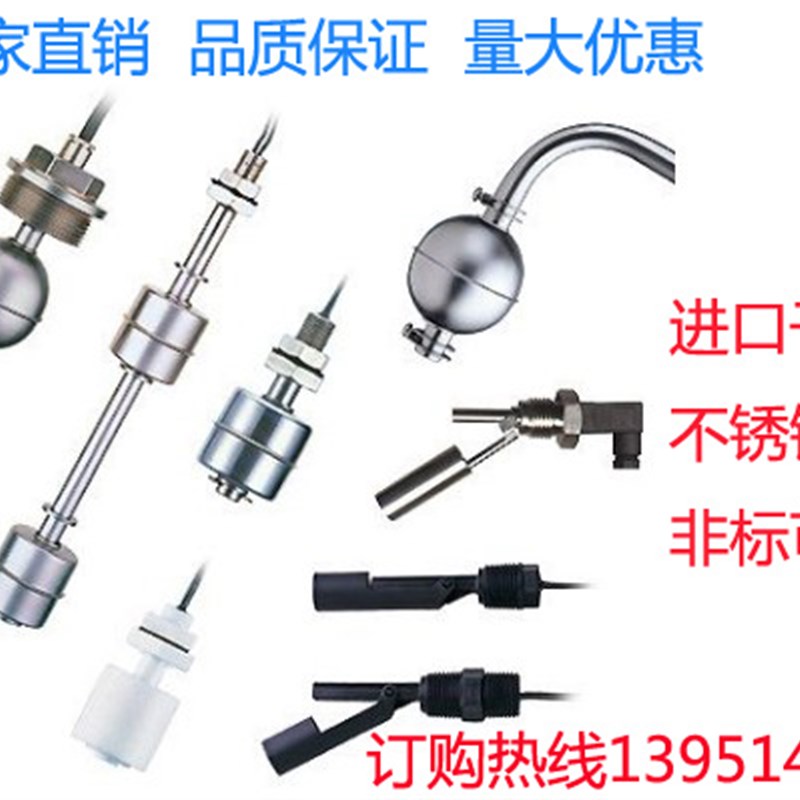 浮球液位计小型浮球液位开关/磁翻板开关磁性浮子浮球液位开关