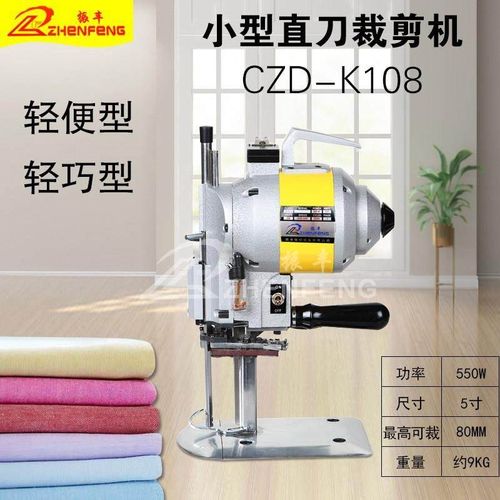 新款KM款5寸自动磨刀裁剪机 切布机 裁布机 迷你电剪 断布机 服装