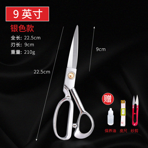 德国进口不锈钢缝纫剪裁缝剪服装剪专业裁剪大剪刀9-12寸裁布家用