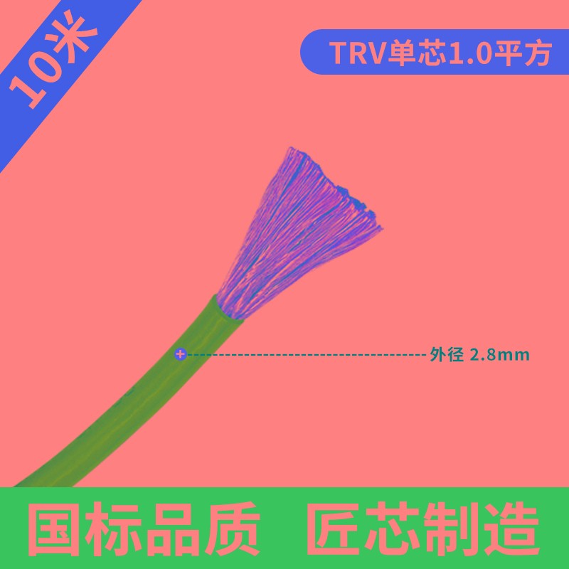 TRV高柔性拖链电缆单芯0.75 1 x1.5 2.5 4 6 10 16平方信号控制线