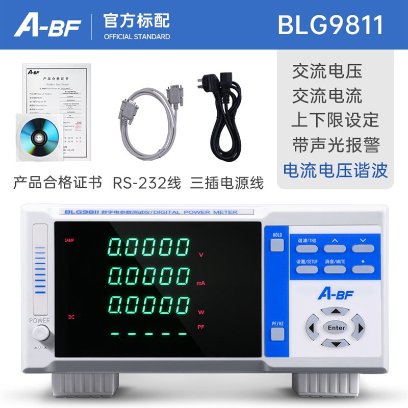 A-BF/不凡9800/9901智能电量测量仪交流功率U计高精度电参数表